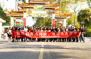 康健体魄，起劲向上，2017年CMD368体育科技两天一夜团建，增城，从化之旅