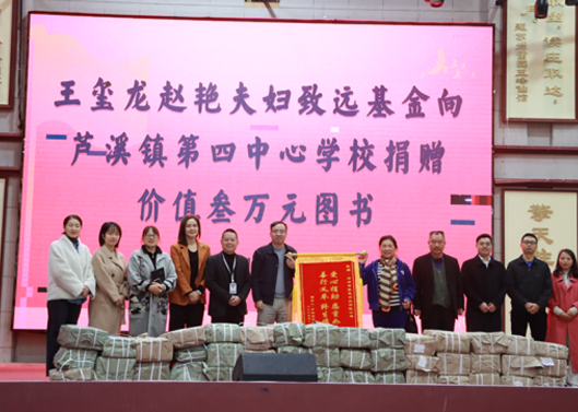 关注祖国花朵生长，，，富厚学校图书馆丛书