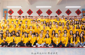 2022年年会，不忘初心-扬帆远航