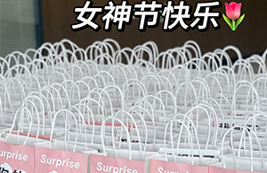 女神驾到，，祝CMD368体育列位小姐姐们节日快乐