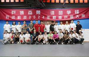 乒博奋勇  谁羽争锋 CMD368体育科技2024年秋季乒羽大赛